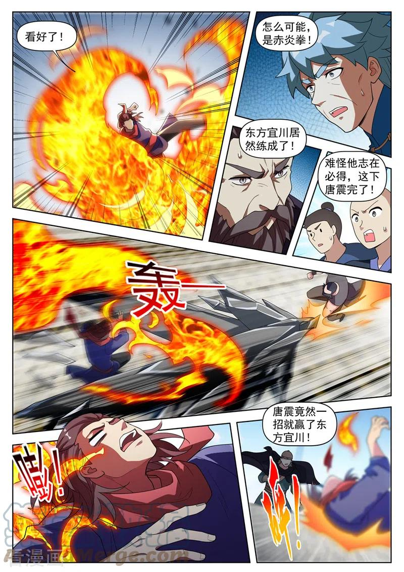 我的微信连三界漫画,第511话 这第一名我要了！6图