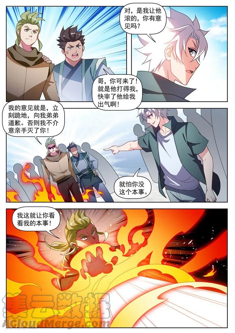 我的微信连三界下载TXT漫画,第520话 你认为，你配吗？8图