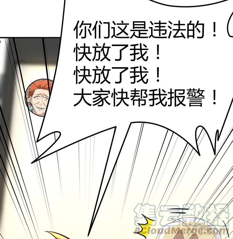 圣尊助理的我已经无敌了小说叫什么漫画,现场直播55图