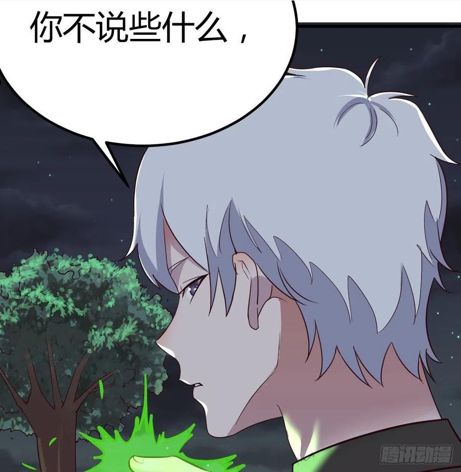 圣尊的助理我已无敌漫画漫画,白活的苦心50图