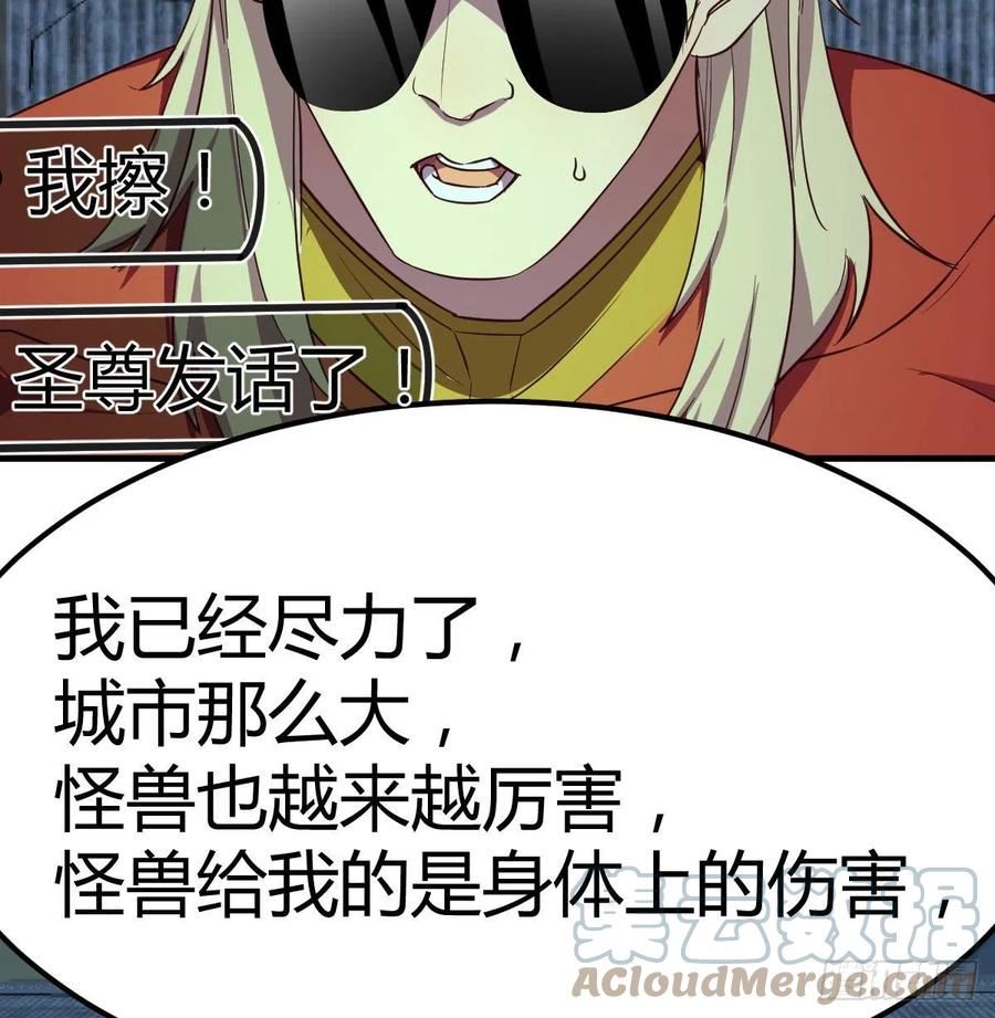 圣尊的助理我已无敌漫画漫画,白活的苦心67图