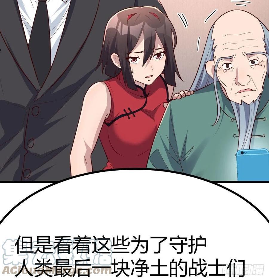 圣尊的助理我已无敌漫画漫画,白活的苦心73图