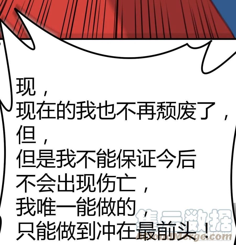 圣尊的助理我已无敌漫画漫画,白活的苦心79图