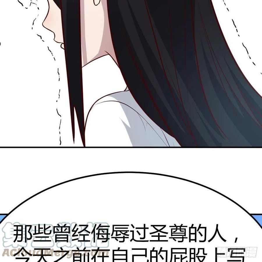 圣尊助理的我已经无敌了小说叫什么漫画,这个奖励太美妙13图