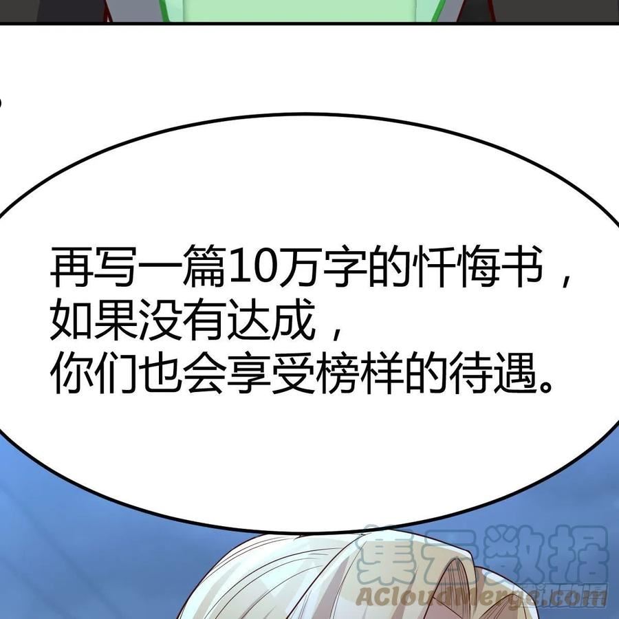 圣尊助理的我已经无敌了小说叫什么漫画,这个奖励太美妙16图