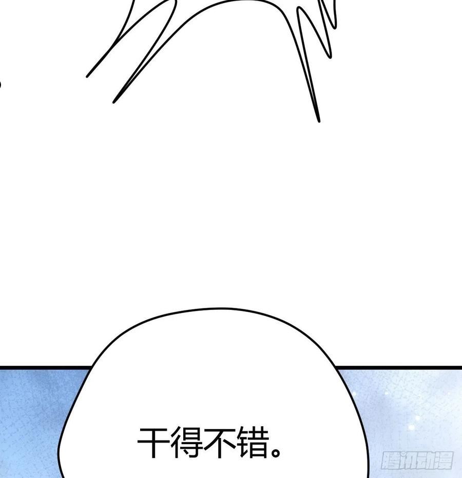 圣尊助理的我已经无敌了小说叫什么漫画,这个奖励太美妙29图