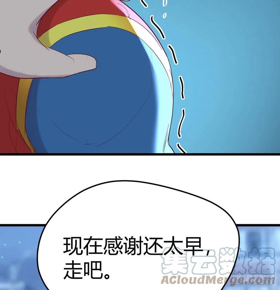 圣尊助理的我已经无敌了小说叫什么漫画,这个奖励太美妙34图