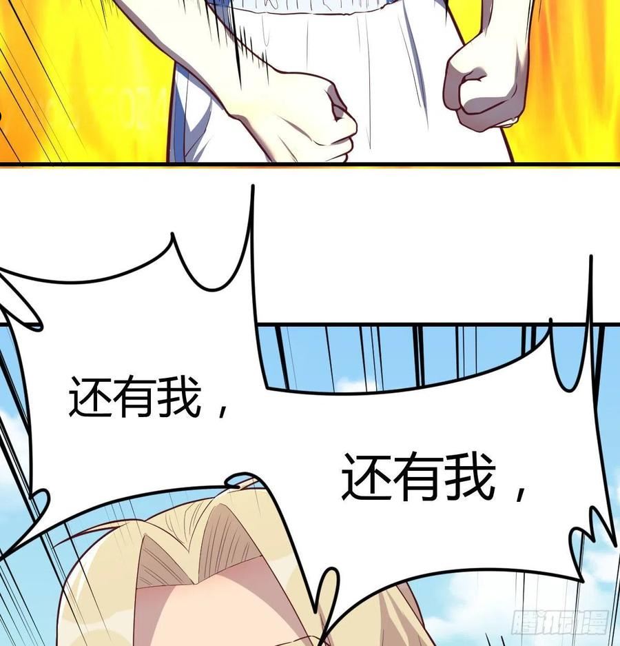 圣尊助理的我已经无敌了小说叫什么漫画,这个奖励太美妙60图