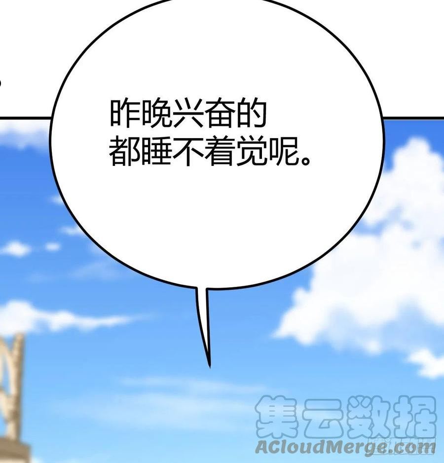 圣尊助理的我已经无敌了小说叫什么漫画,这个奖励太美妙64图