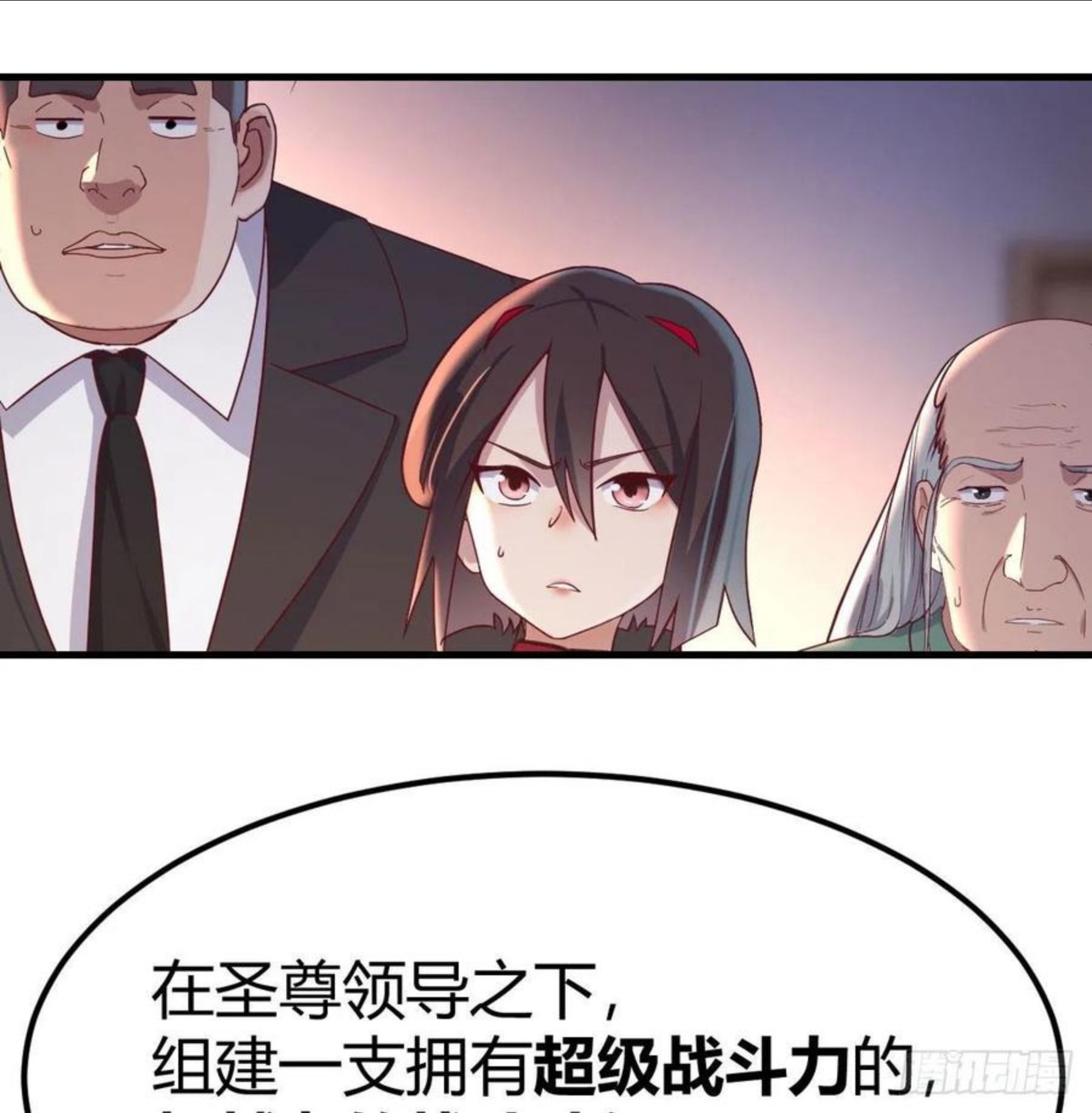 圣尊助理的我已经无敌了小说叫什么漫画,攻略三招26图