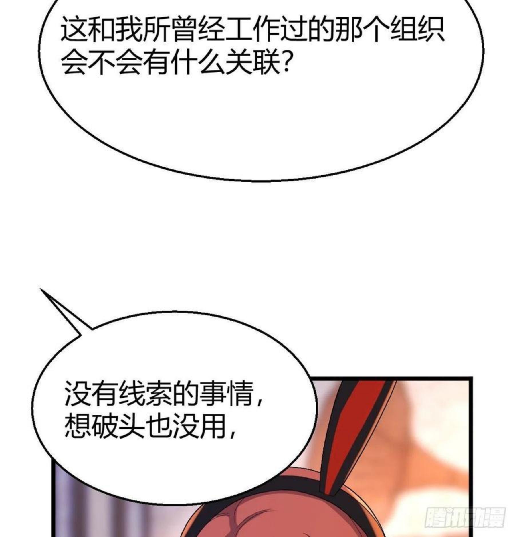 圣尊助理的我已经无敌了小说叫什么漫画,比武招亲36图