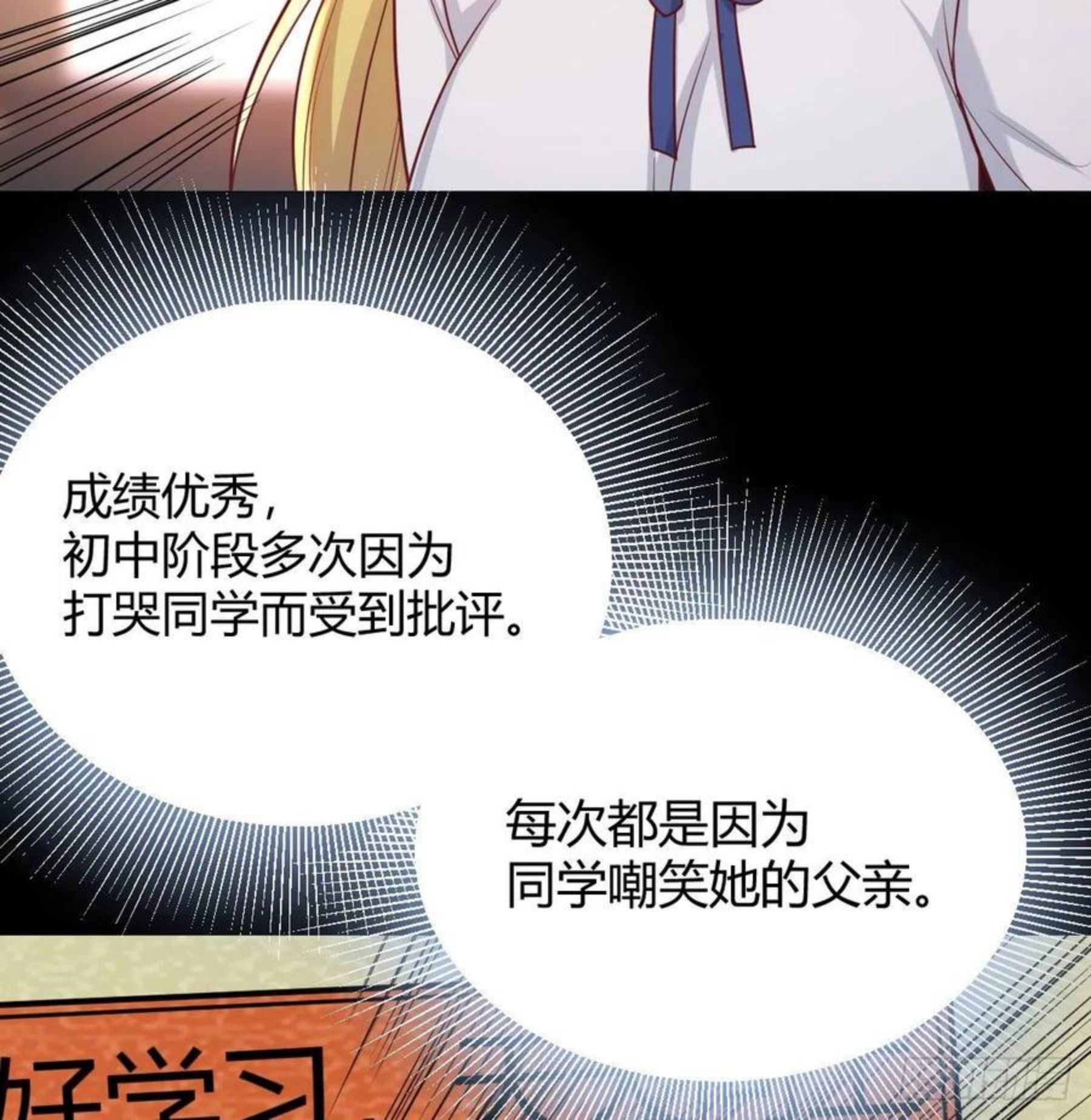 圣尊助理的我已经无敌了小说叫什么漫画,不绕弯子57图