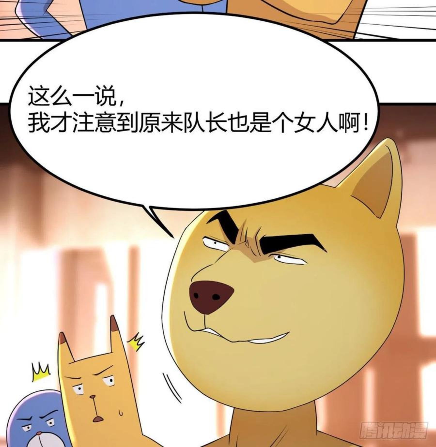 圣尊助理的我已经无敌了小说叫什么漫画,打不过打不过21图