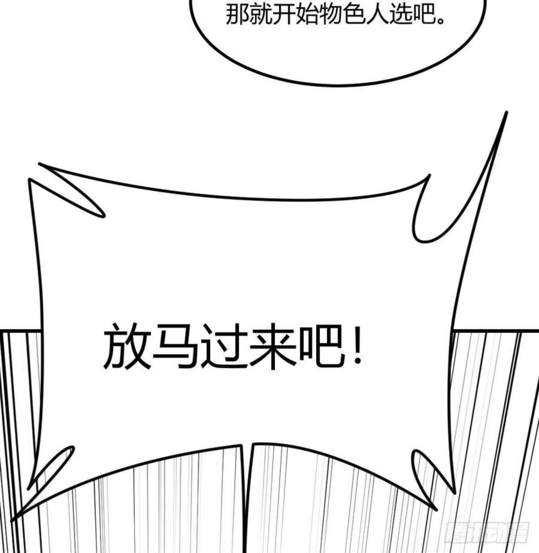 圣尊助理的我已经无敌了小说叫什么漫画,打不过打不过11图