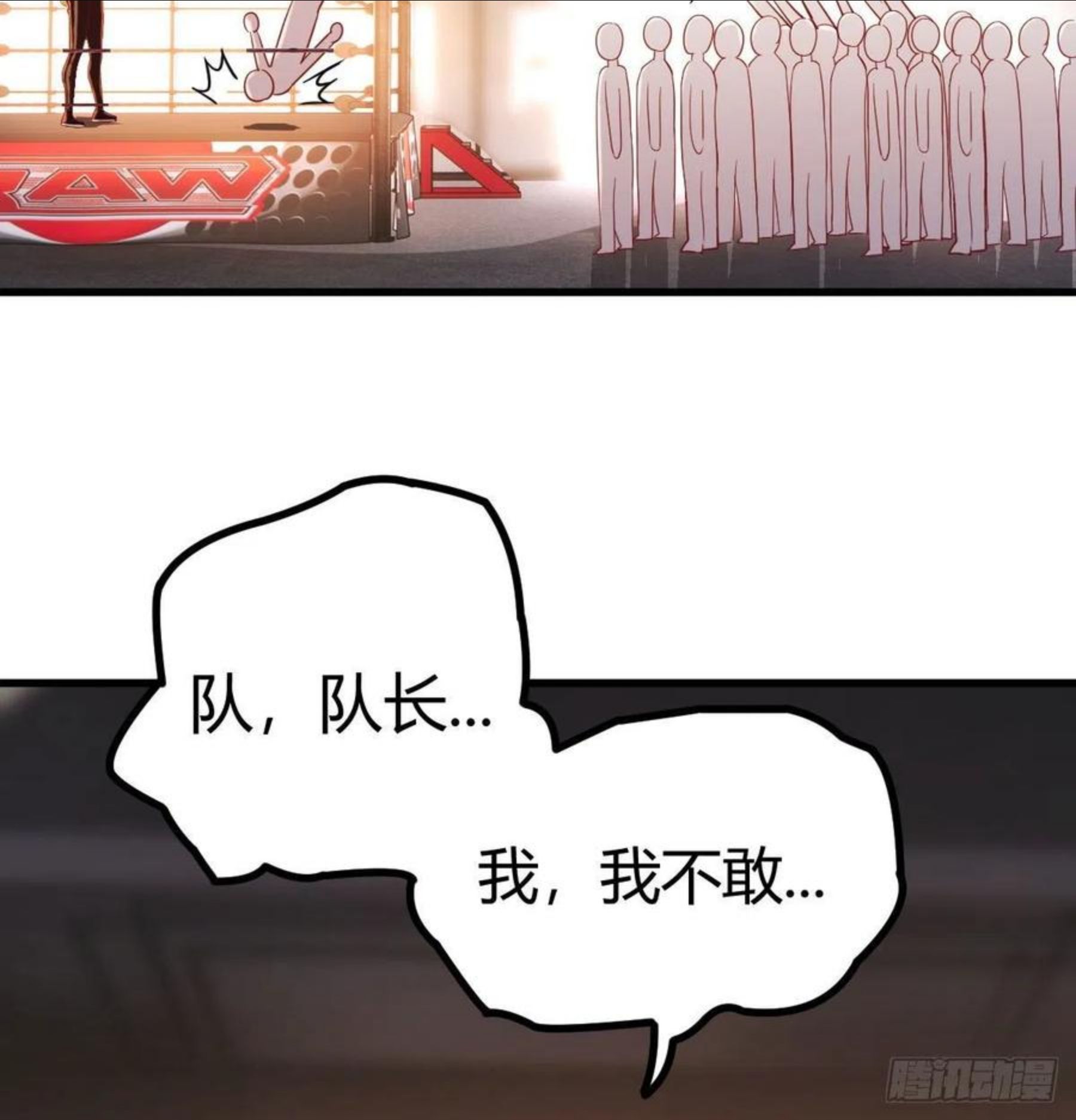 圣尊助理的我已经无敌了小说叫什么漫画,打不过打不过39图