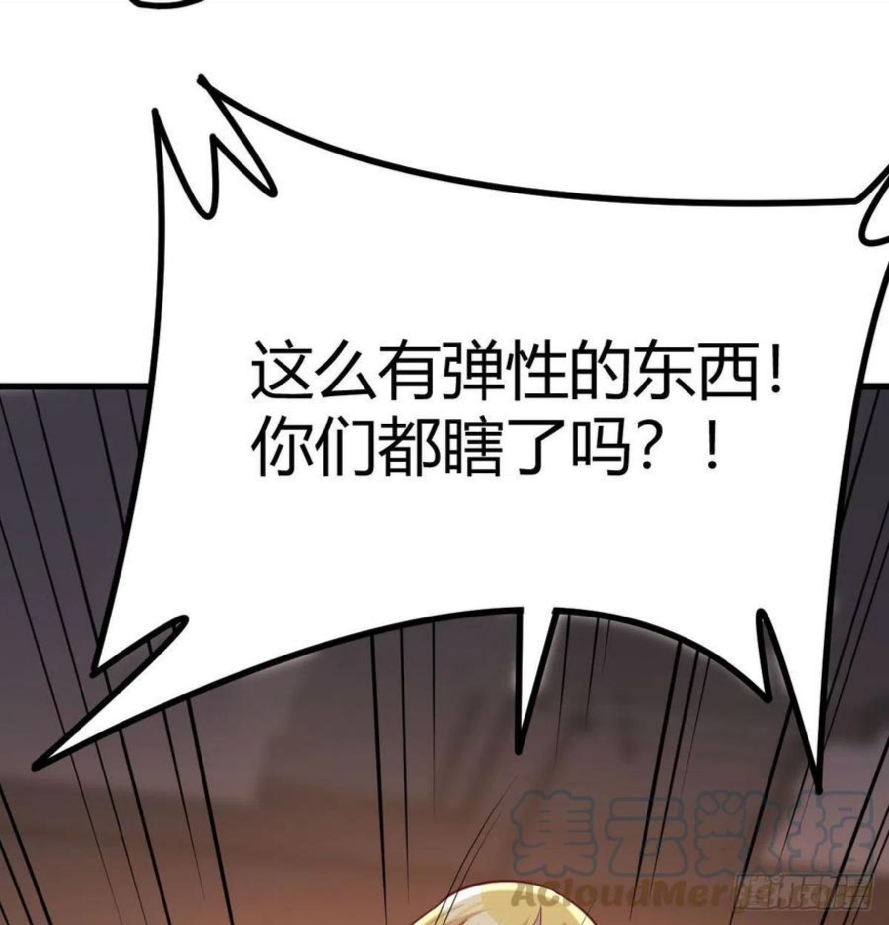 圣尊助理的我已经无敌了小说叫什么漫画,打不过打不过34图