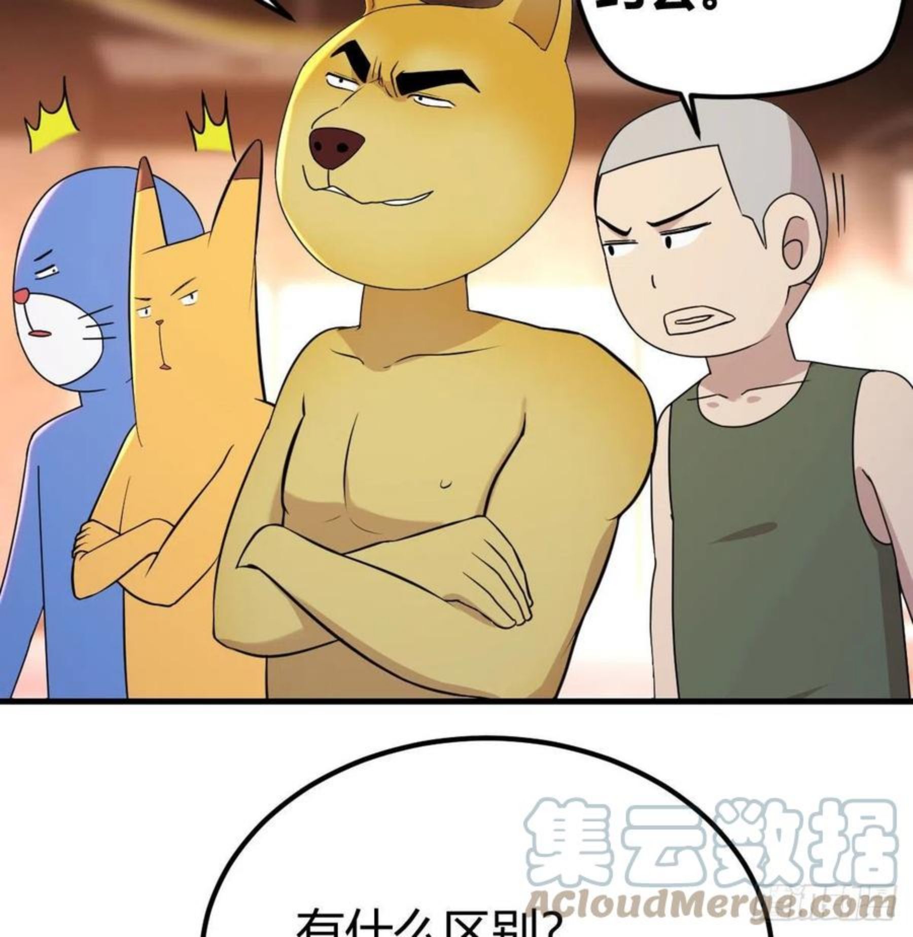 圣尊助理的我已经无敌了小说叫什么漫画,打不过打不过19图