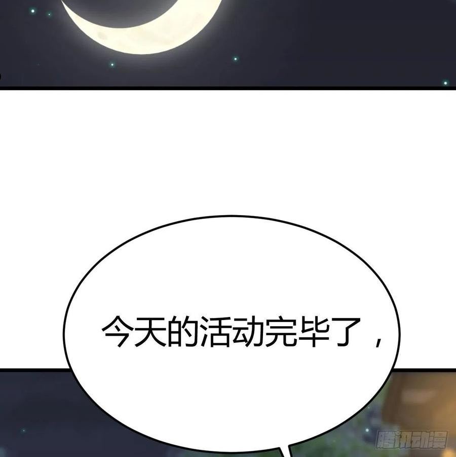 圣尊助理的我已经无敌了小说叫什么漫画,敞开心扉享受快乐39图