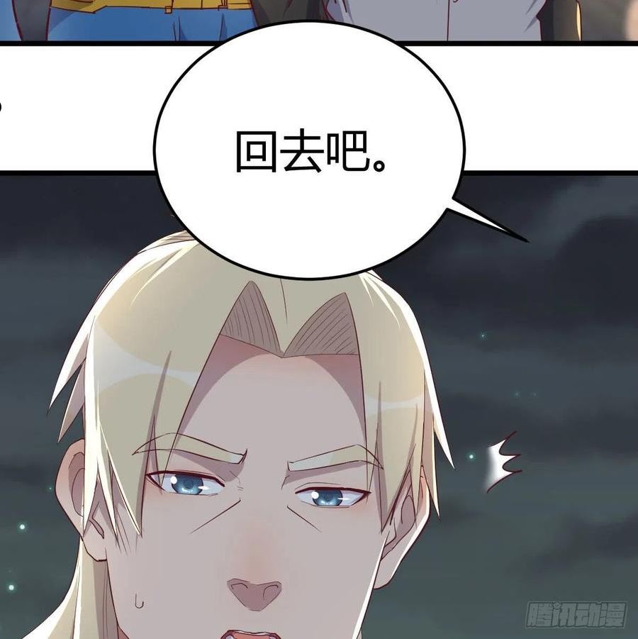 圣尊助理的我已经无敌了小说叫什么漫画,敞开心扉享受快乐41图