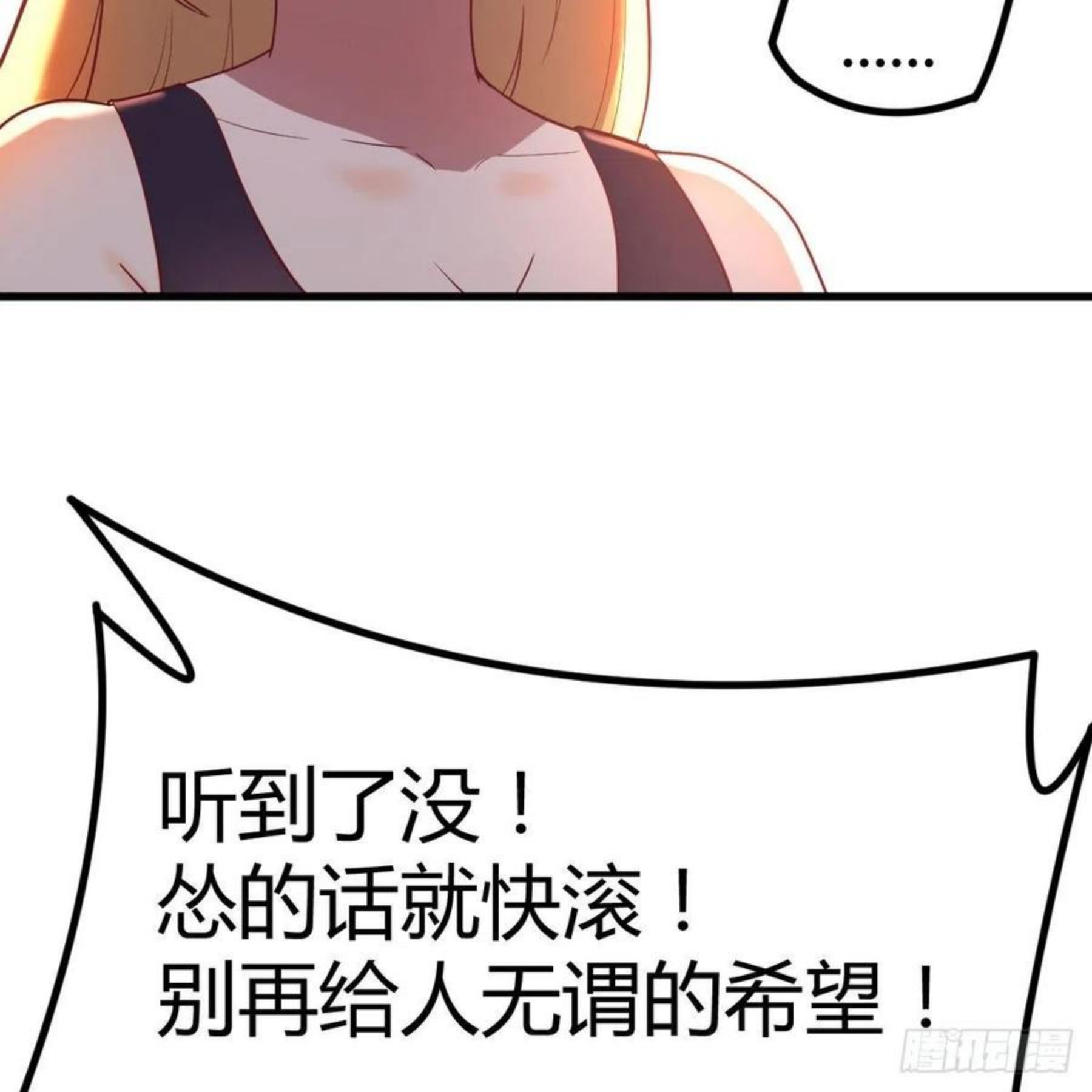 圣尊助理的我已经无敌了小说叫什么漫画,特别指定权66图