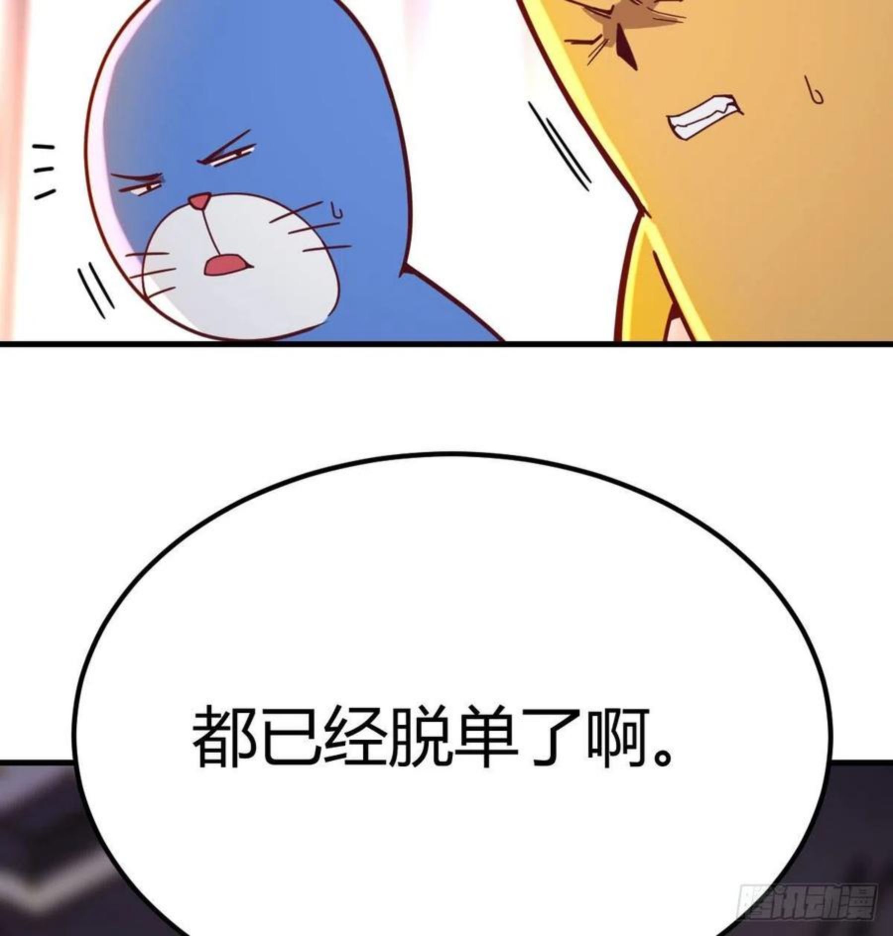 圣尊助理的我已经无敌了小说叫什么漫画,特别指定权12图