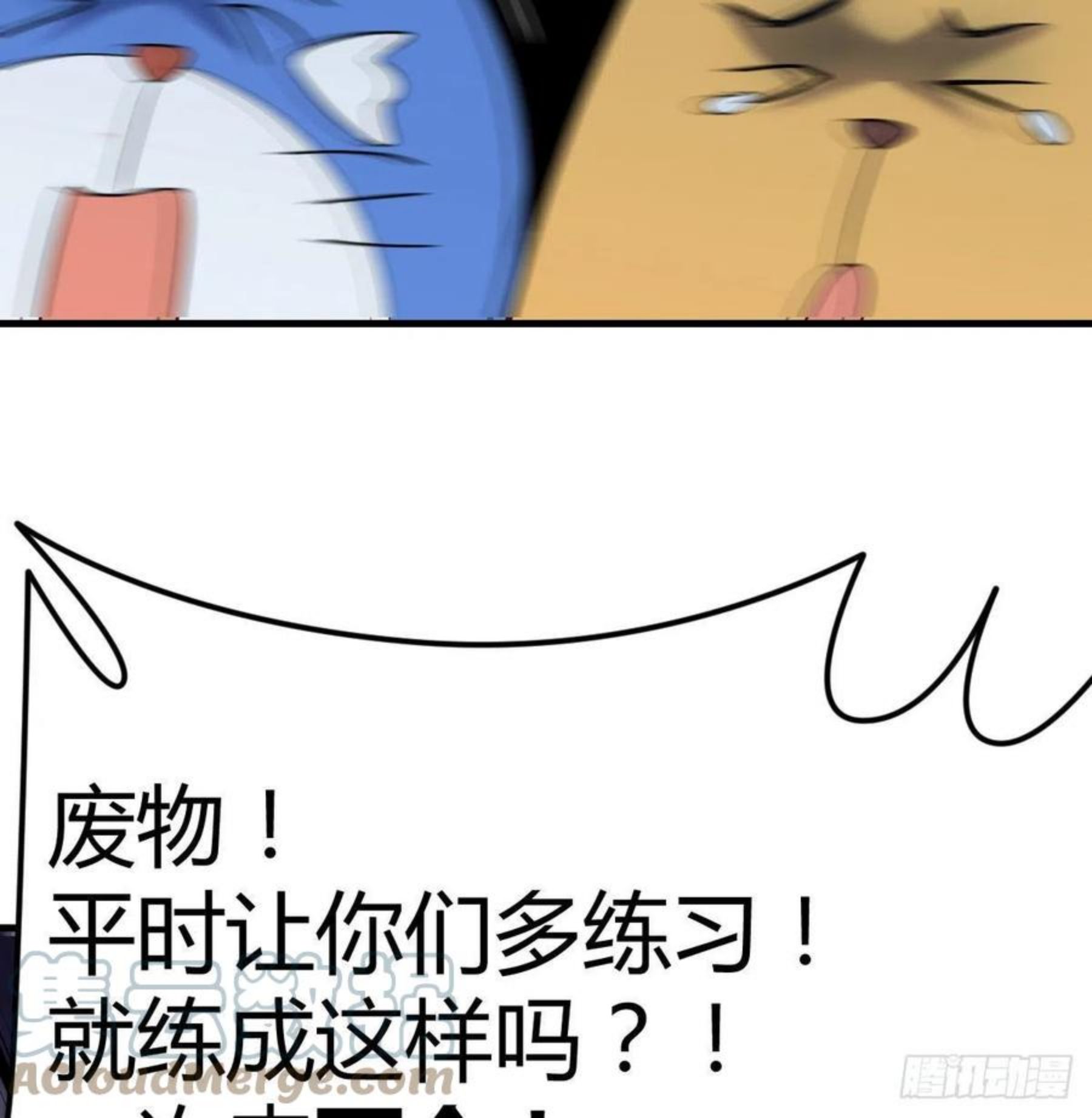 圣尊助理的我已经无敌了小说叫什么漫画,特别指定权37图