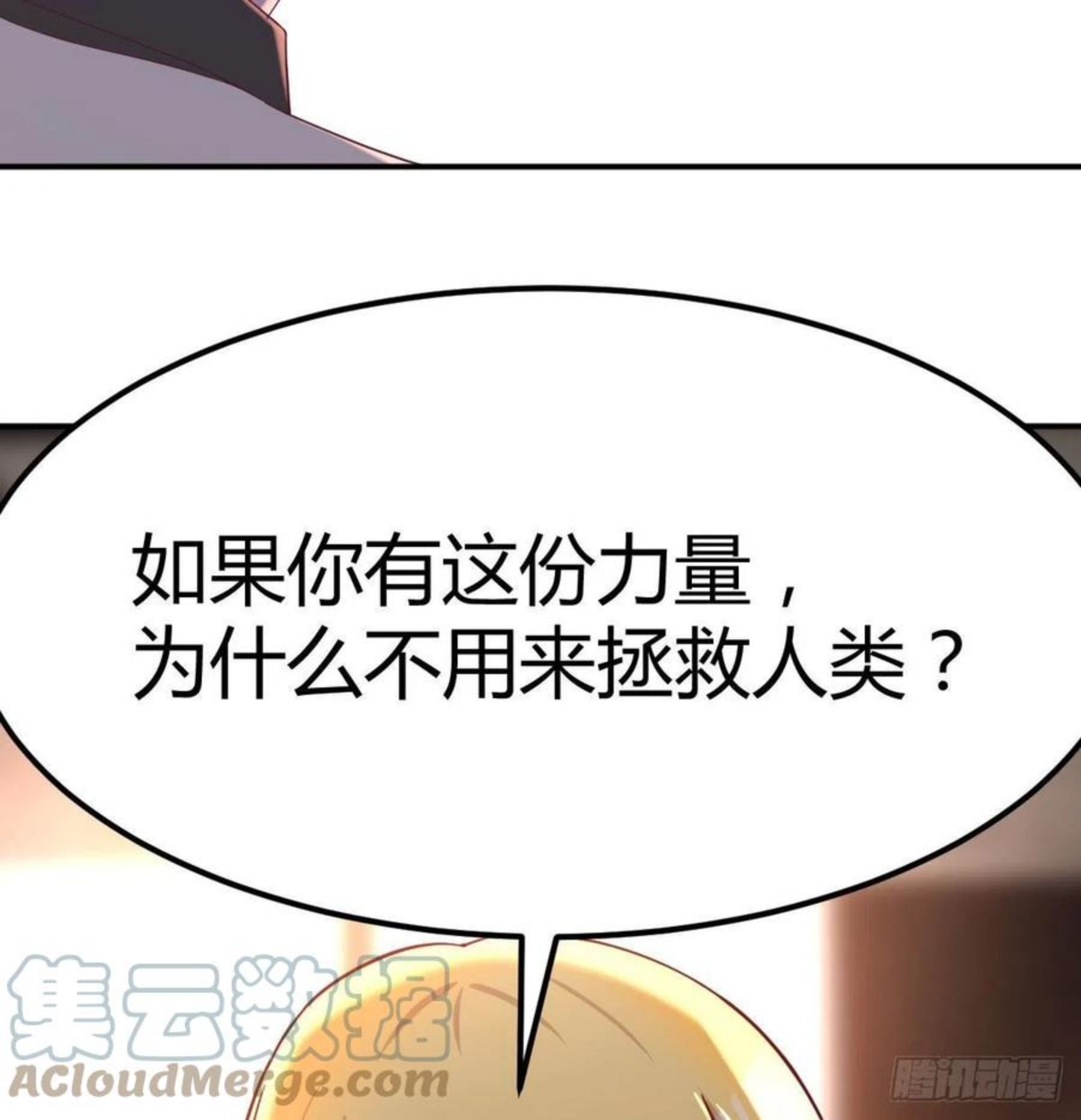 圣尊助理的我已经无敌了小说叫什么漫画,连更第二天61图