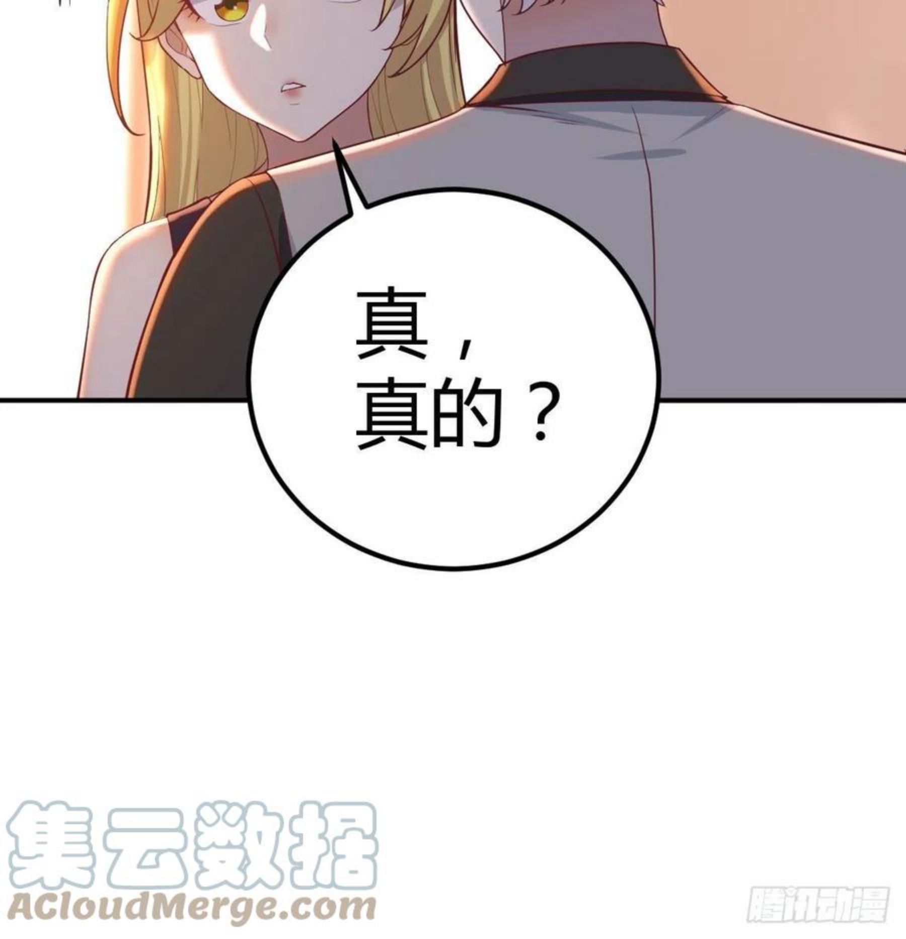 圣尊助理的我已经无敌了小说叫什么漫画,连更第二天70图