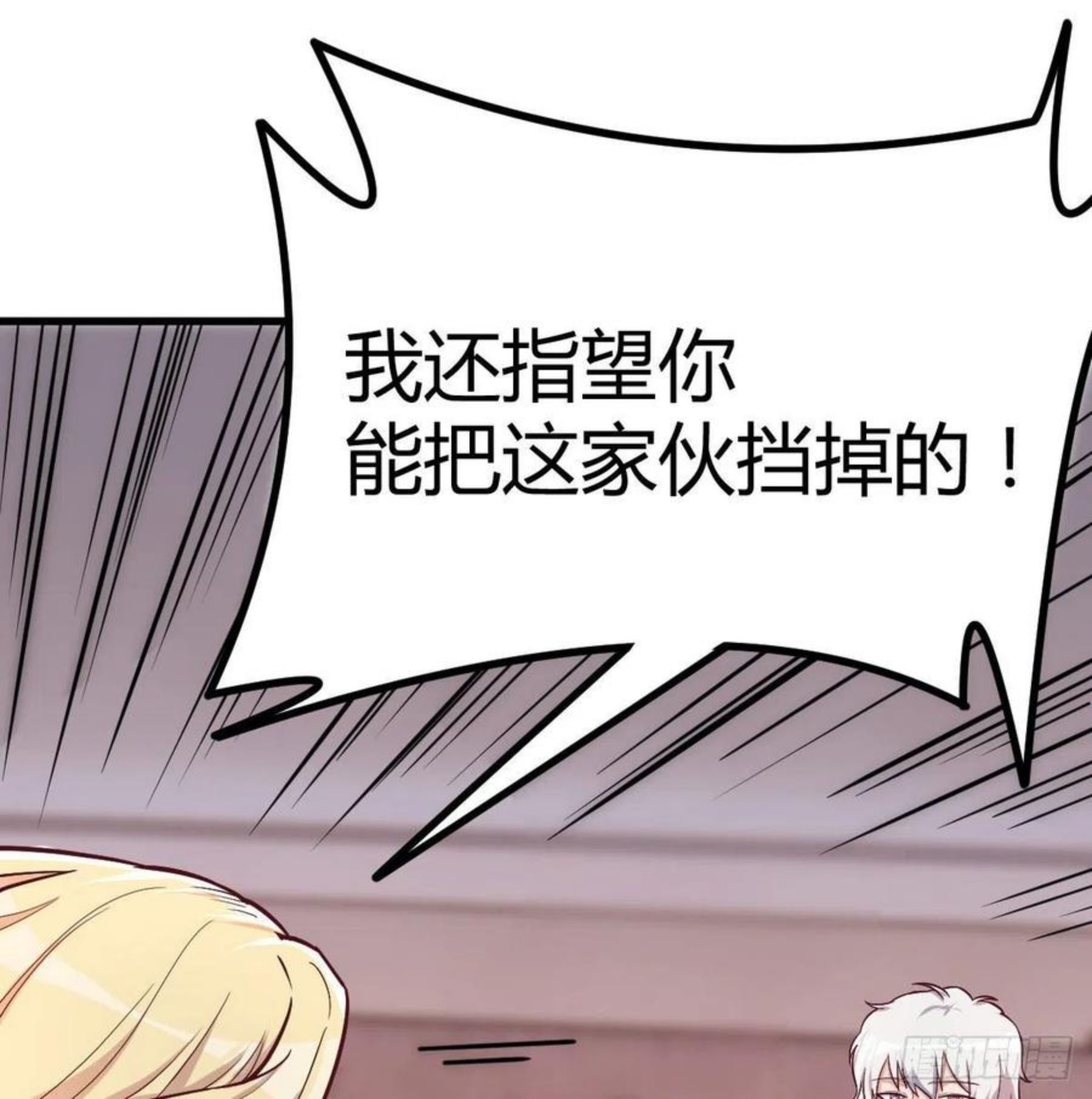 圣尊助理的我已经无敌了小说叫什么漫画,连更第三天23图