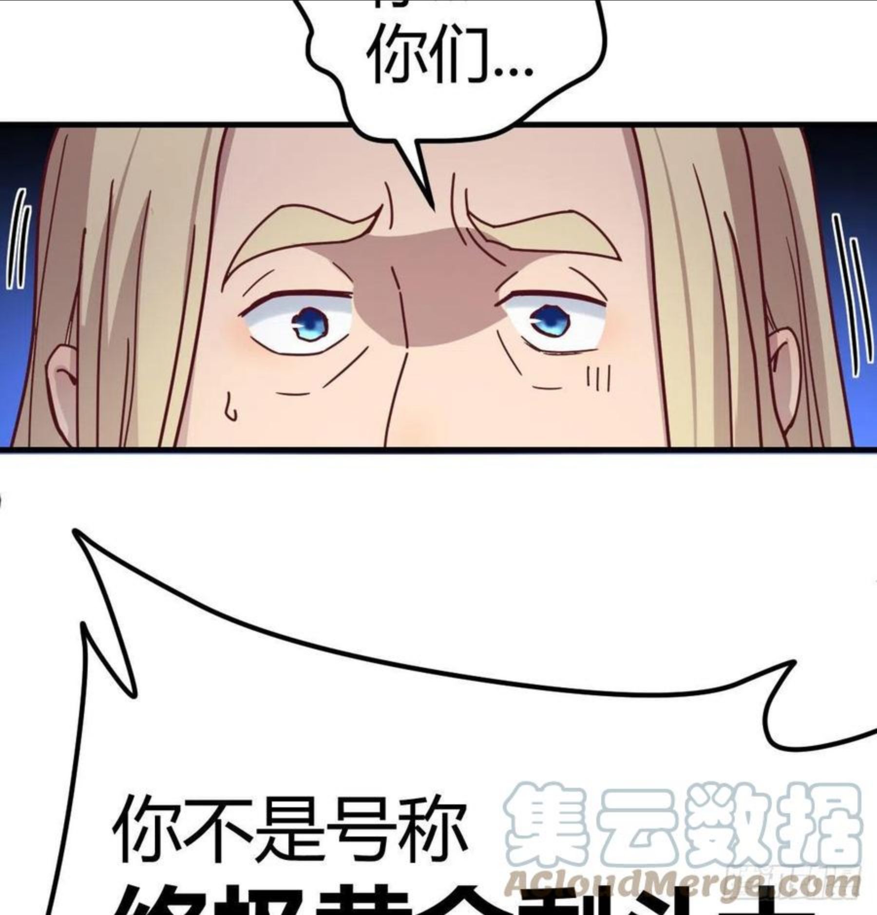 圣尊助理的我已经无敌了小说叫什么漫画,连更第三天13图