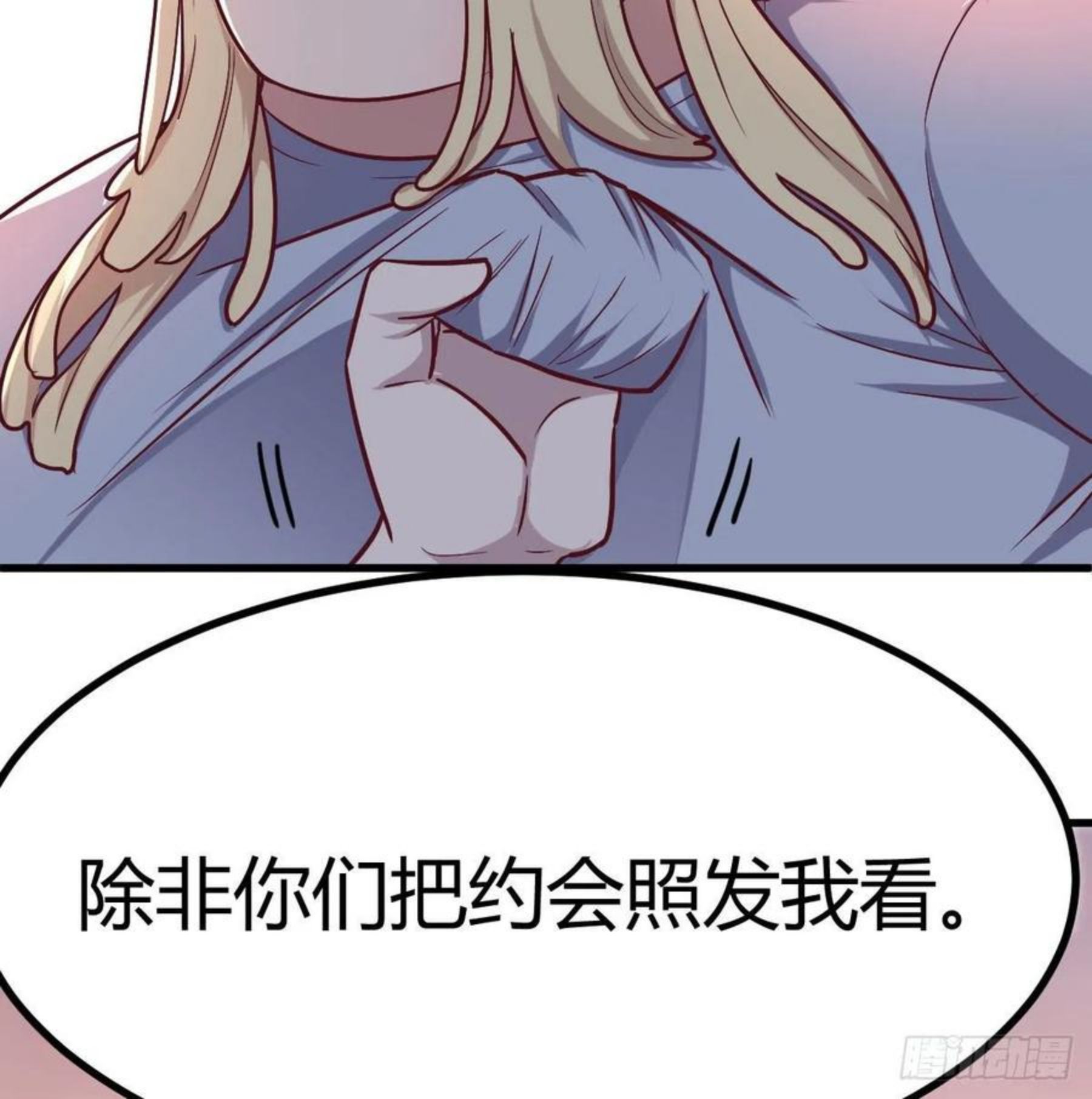 圣尊助理的我已经无敌了小说叫什么漫画,连更第三天45图