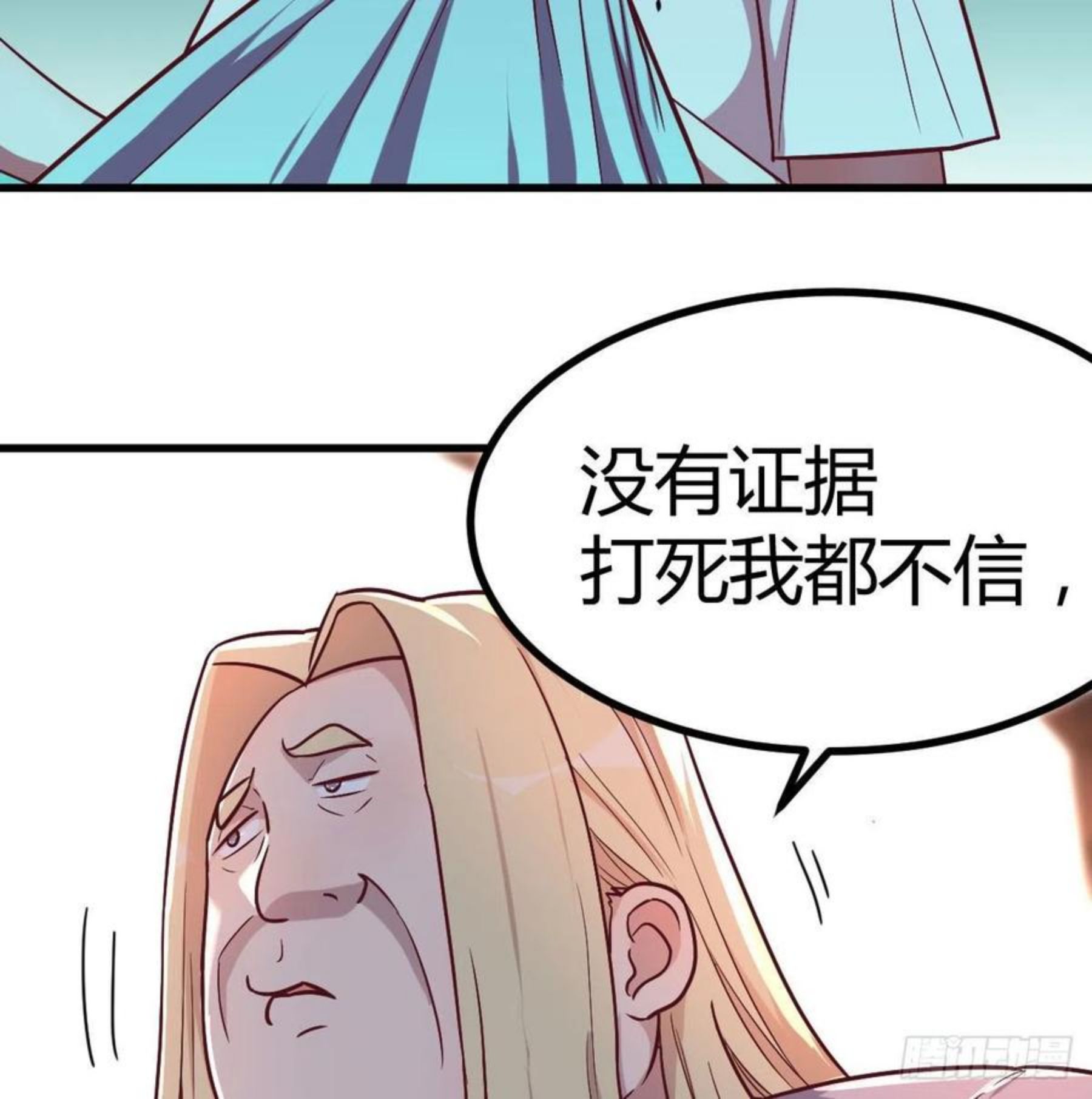 圣尊助理的我已经无敌了小说叫什么漫画,连更第三天44图