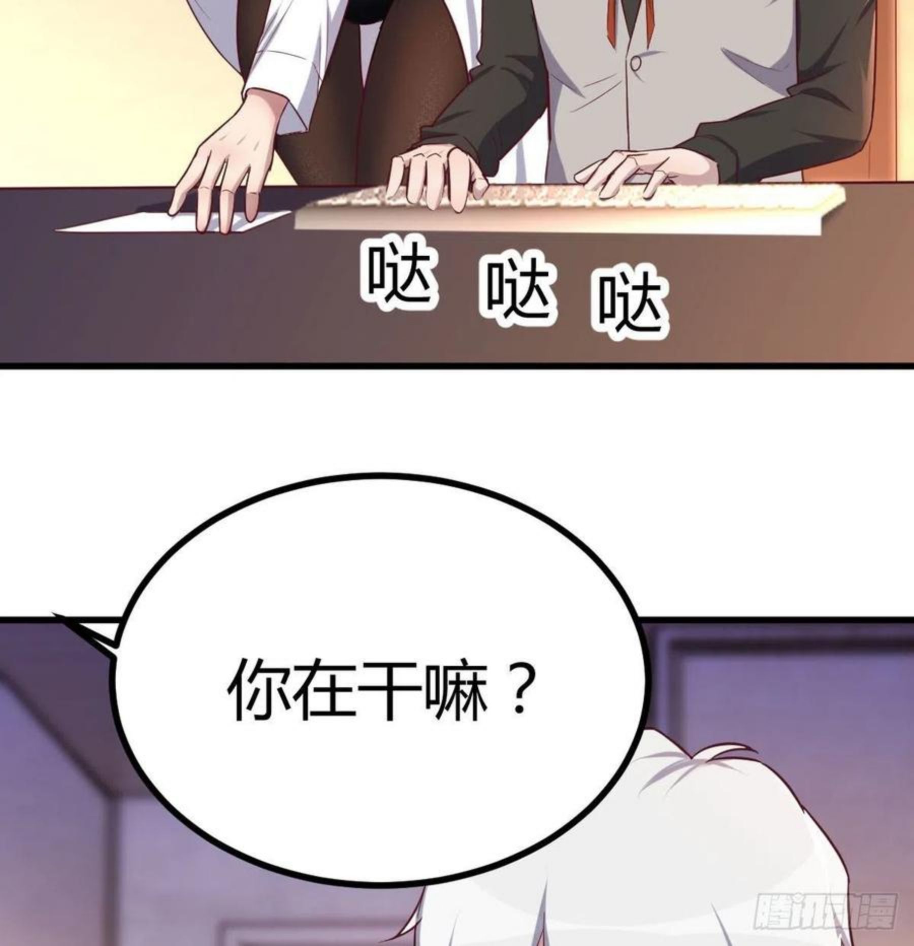 圣尊助理的我已经无敌了小说叫什么漫画,连更第四天56图