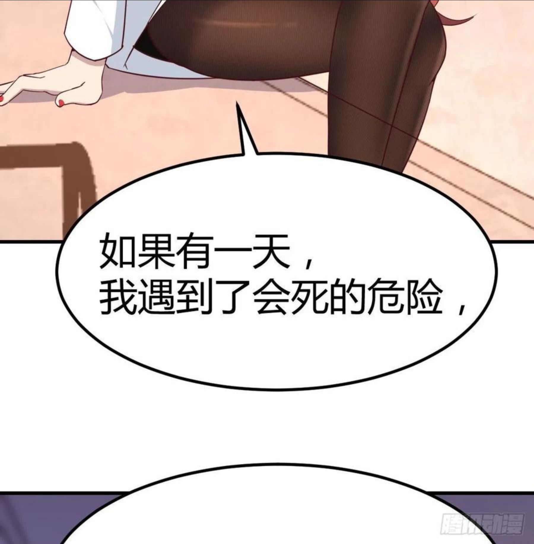 圣尊助理的我已经无敌了小说叫什么漫画,反浪漫的浪漫6图