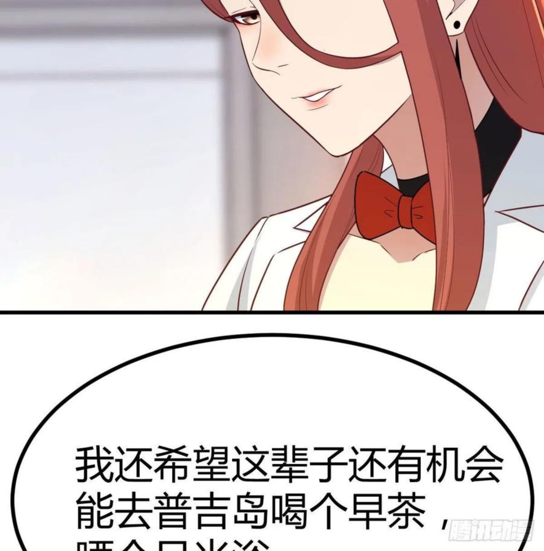 圣尊助理的我已经无敌了小说叫什么漫画,反浪漫的浪漫33图