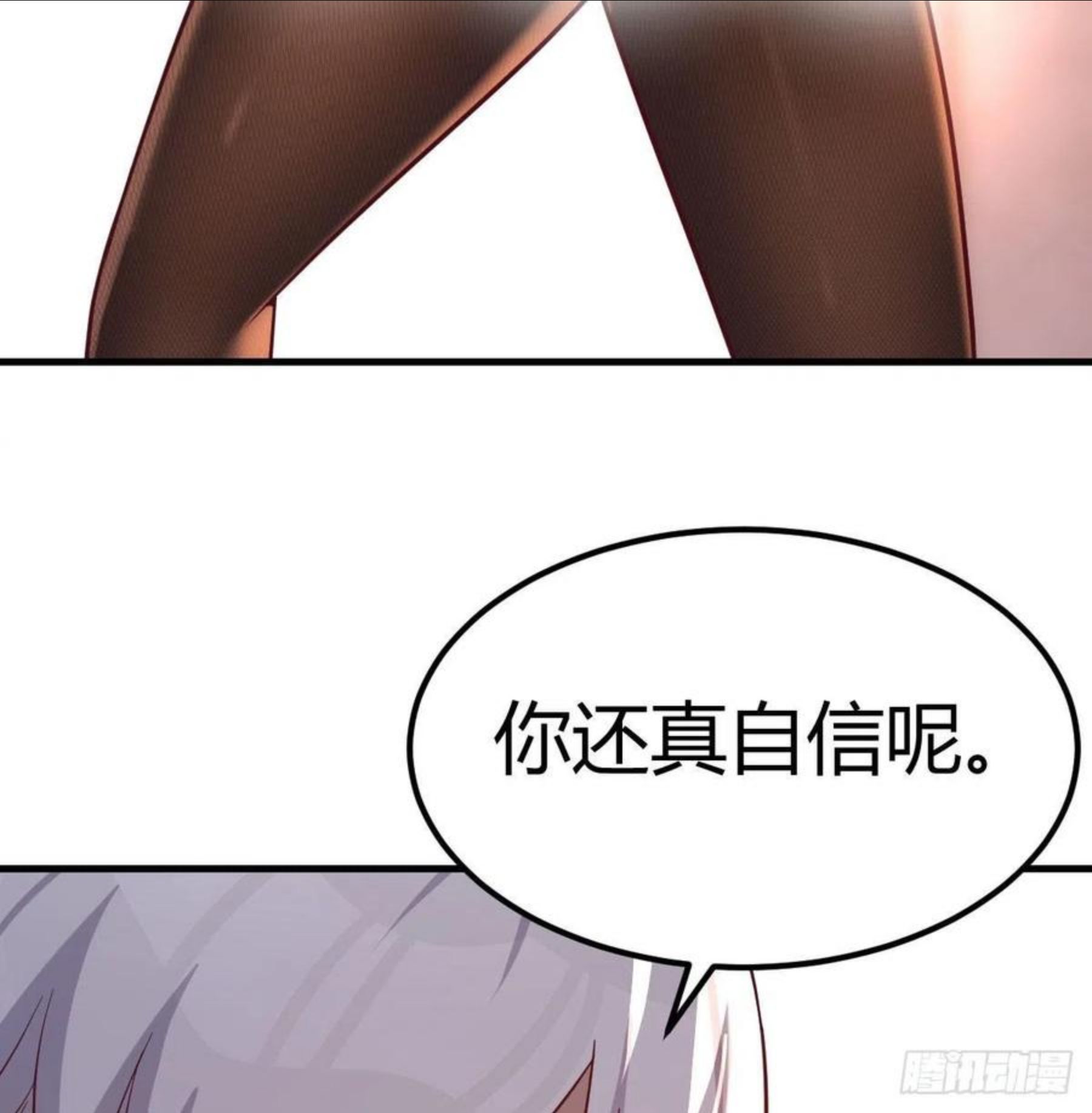 圣尊助理的我已经无敌了小说叫什么漫画,反浪漫的浪漫21图