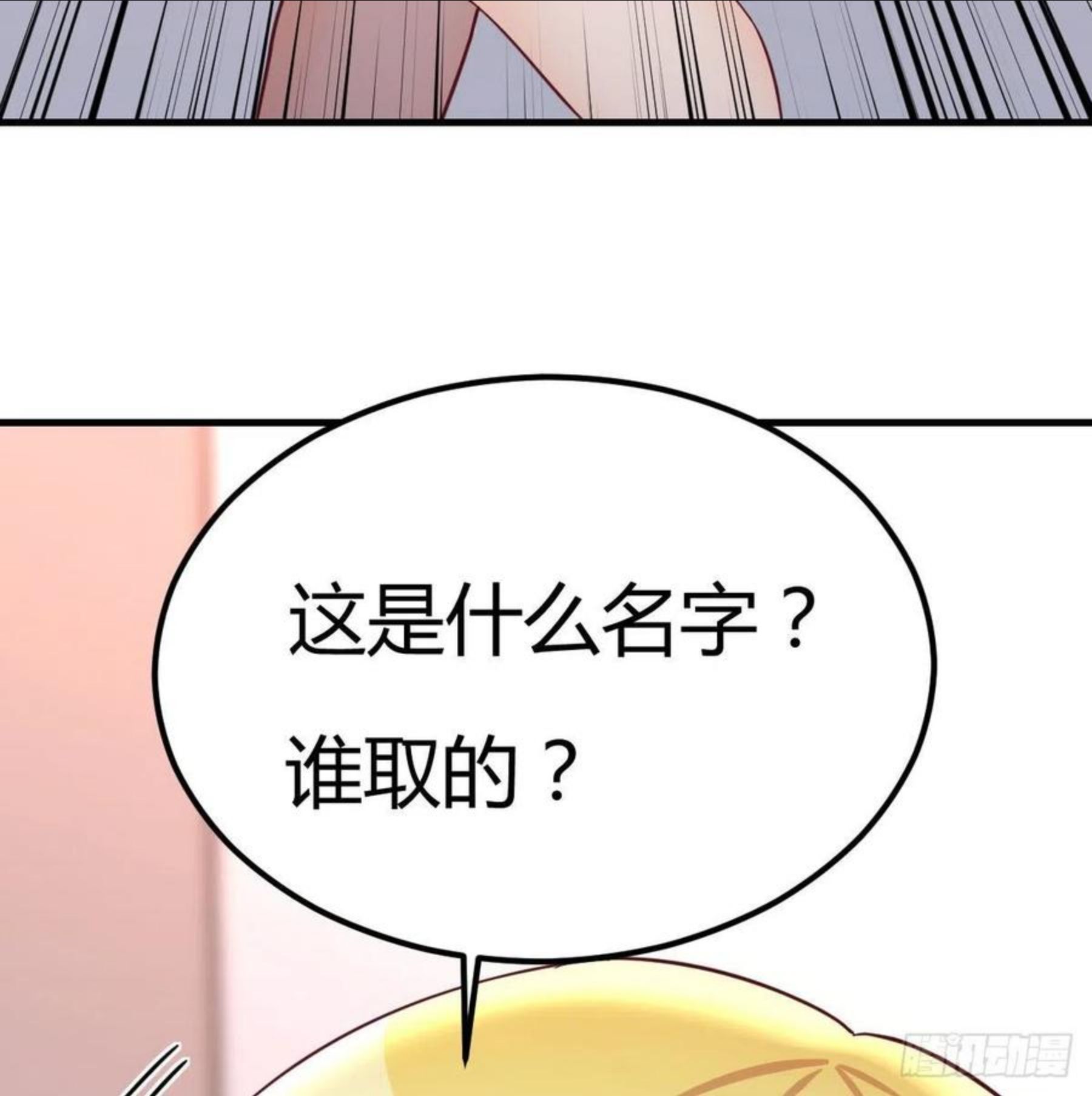 圣尊助理的我已经无敌了小说叫什么漫画,反浪漫的浪漫60图