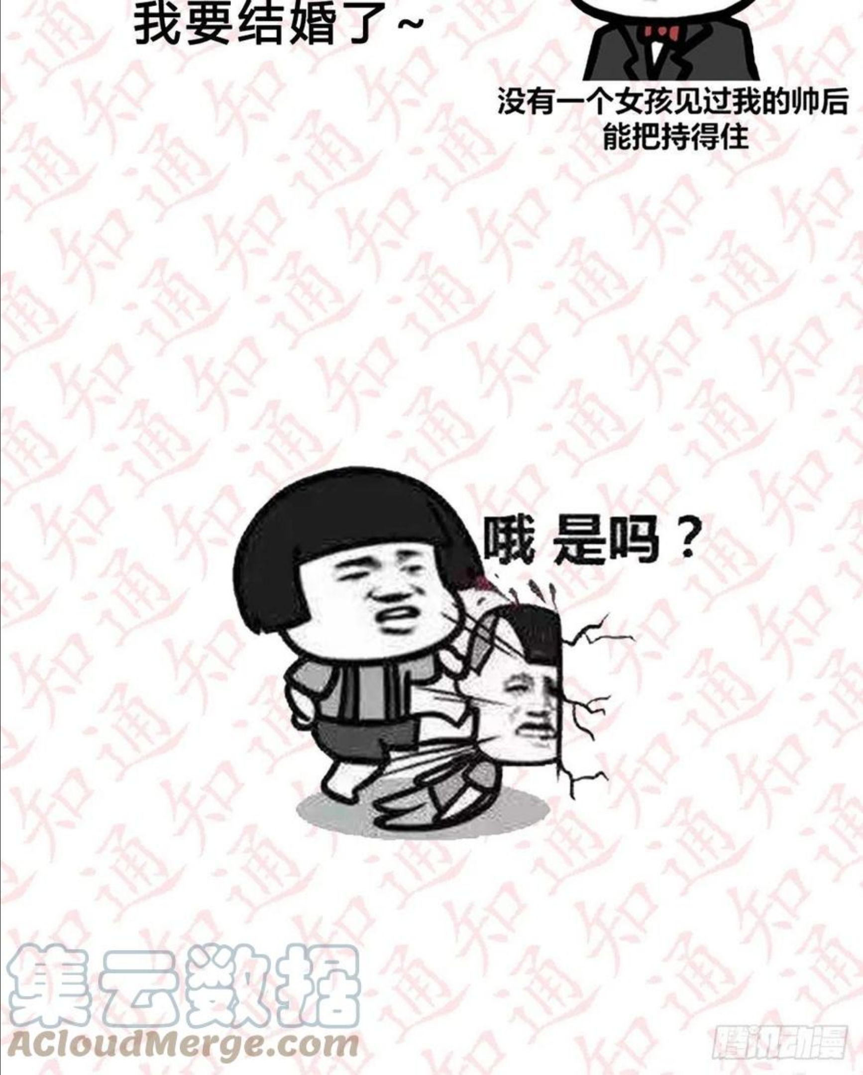 圣尊助理的我已经无敌了小说叫什么漫画,通知2图