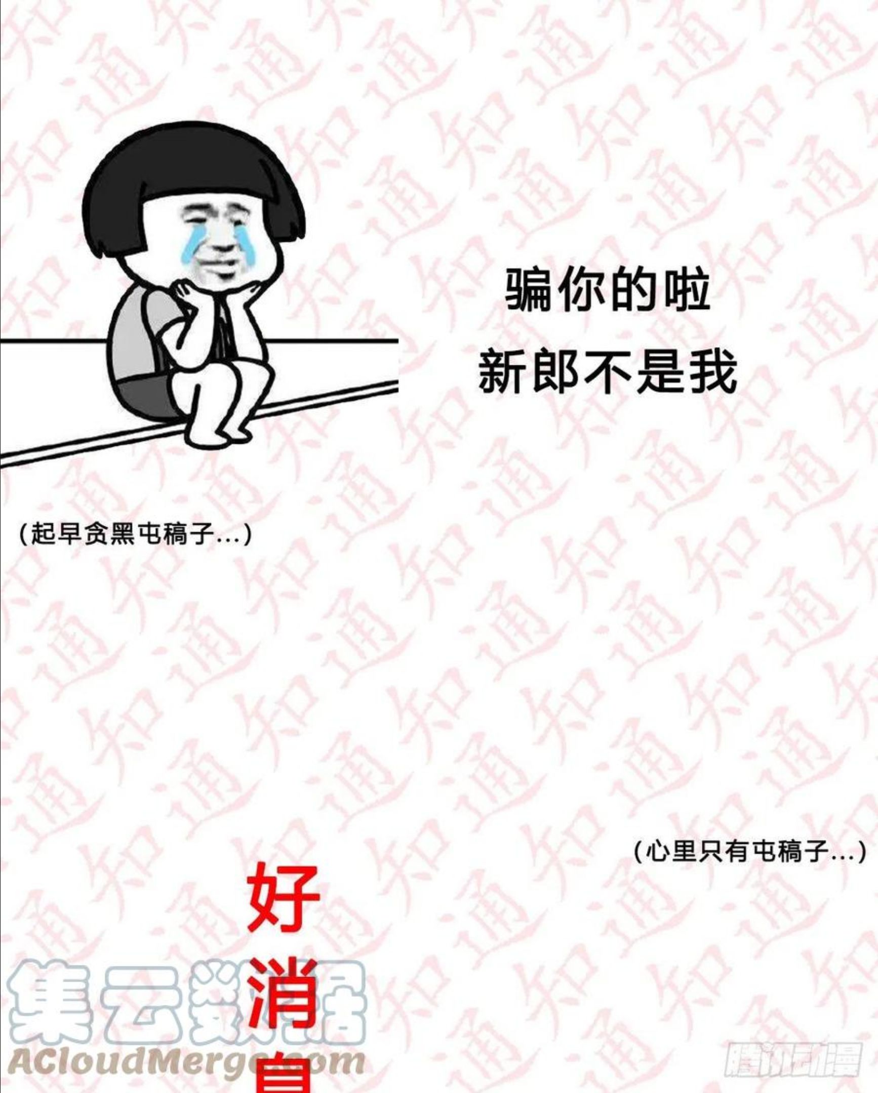 圣尊助理的我已经无敌了小说叫什么漫画,通知3图