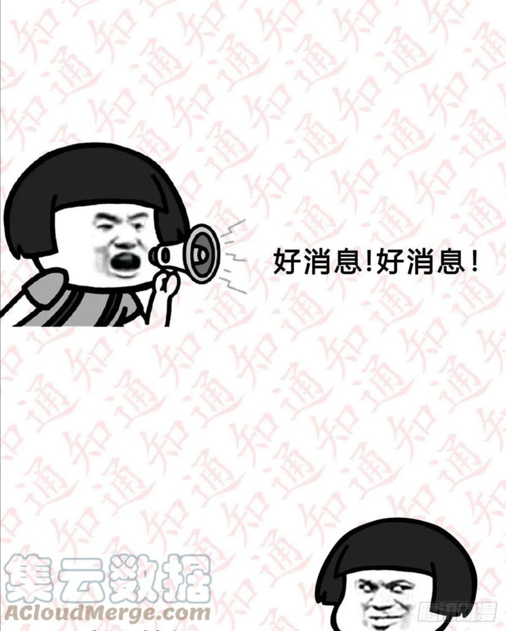 圣尊助理的我已经无敌了小说叫什么漫画,通知1图