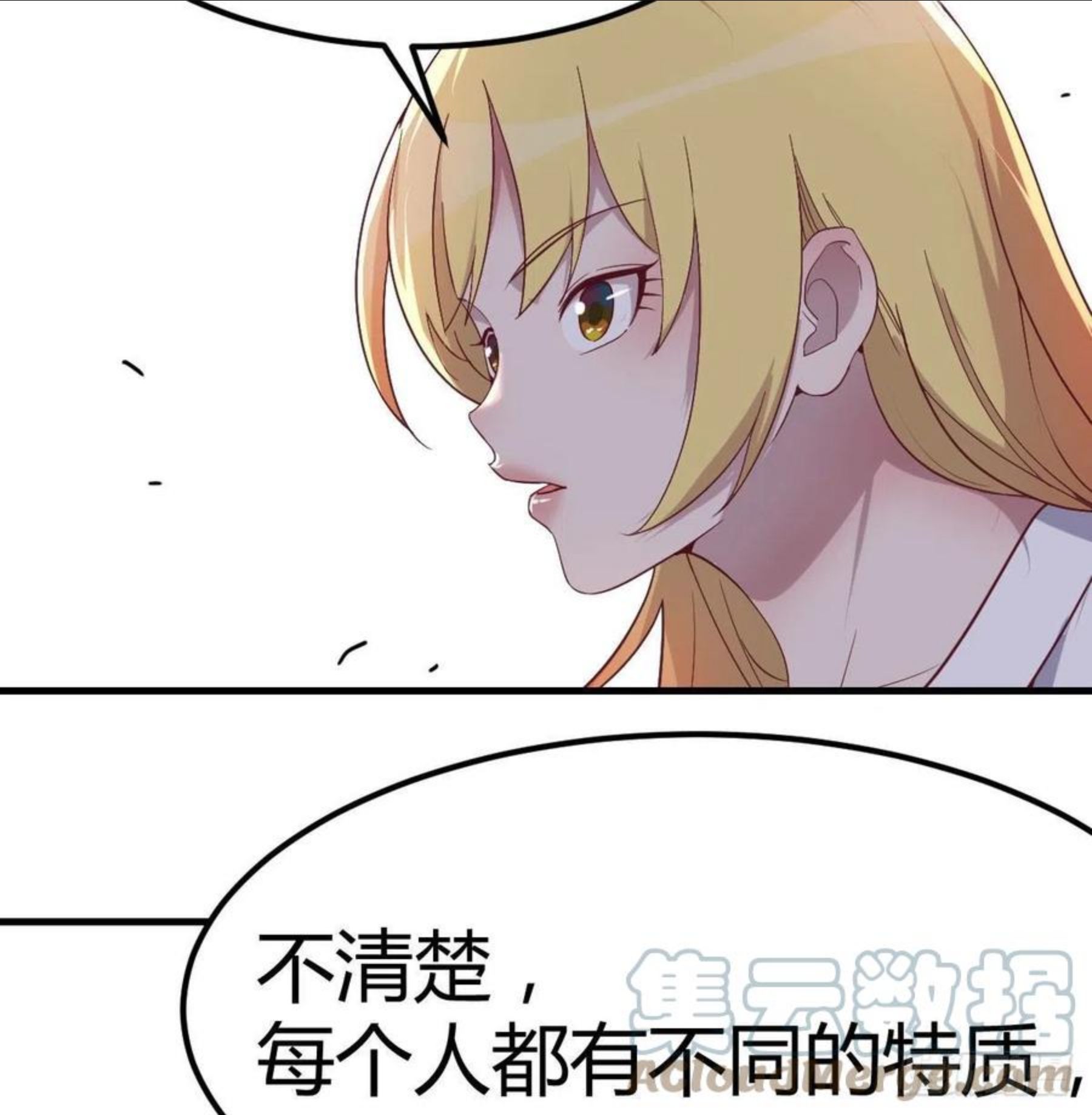 圣尊助理的我已经无敌了小说叫什么漫画,连更第二天 219图