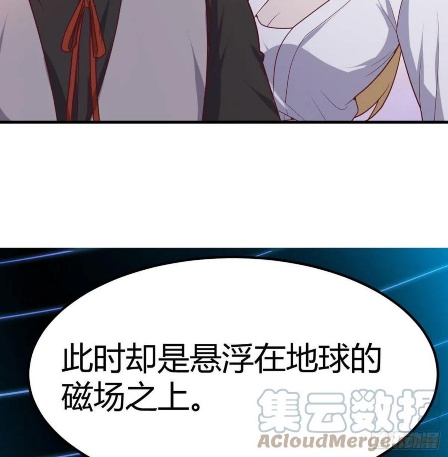 圣尊助理的我已经无敌了小说叫什么漫画,连更第二天 216图