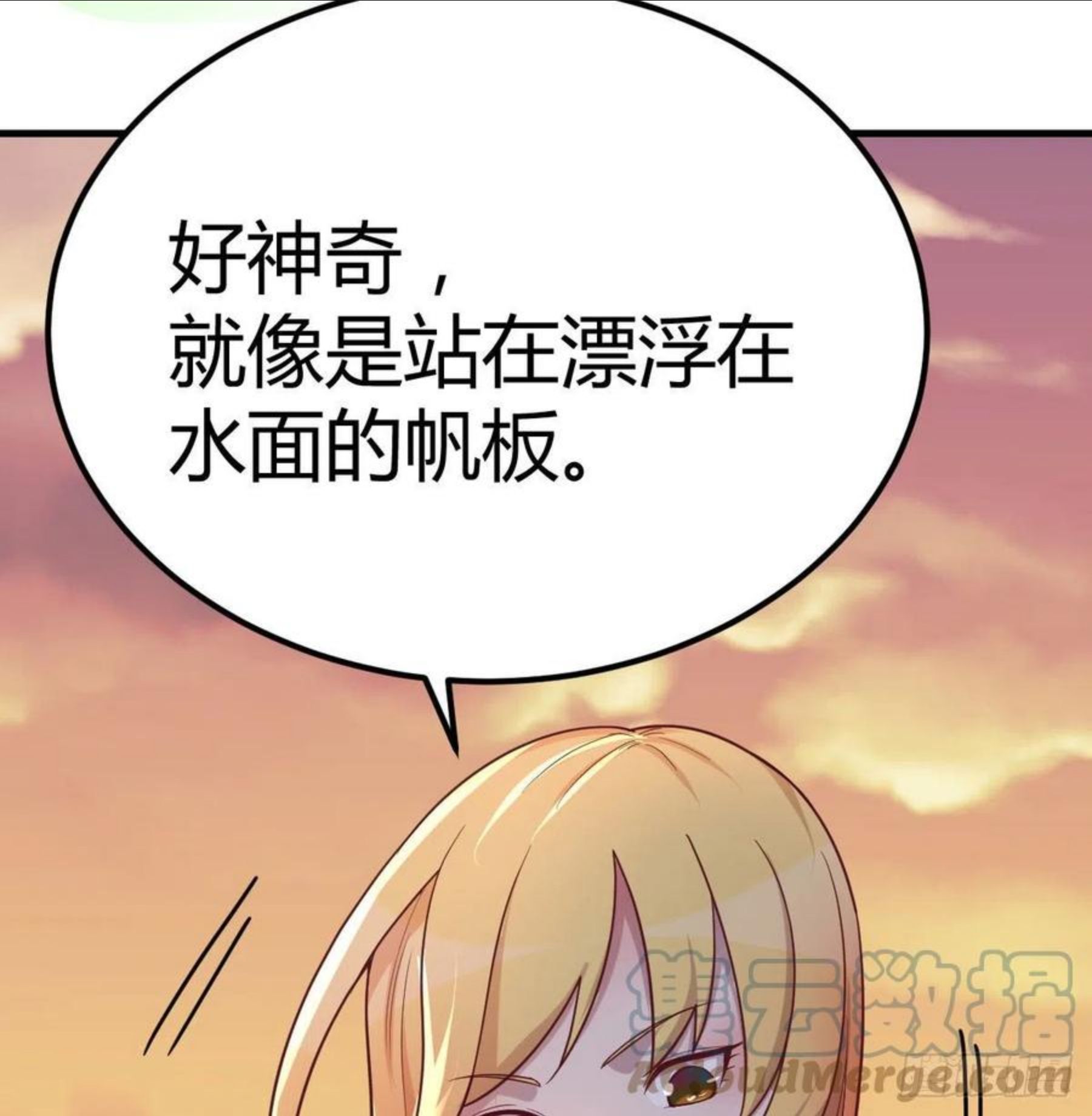 圣尊助理的我已经无敌了小说叫什么漫画,连更第二天 213图