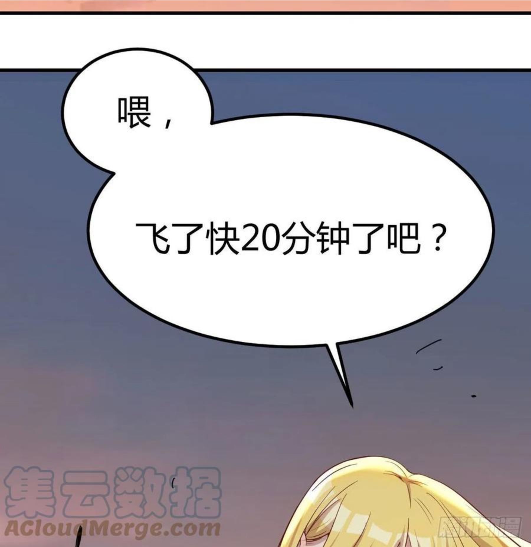 圣尊助理的我已经无敌了小说叫什么漫画,连更第二天 243图