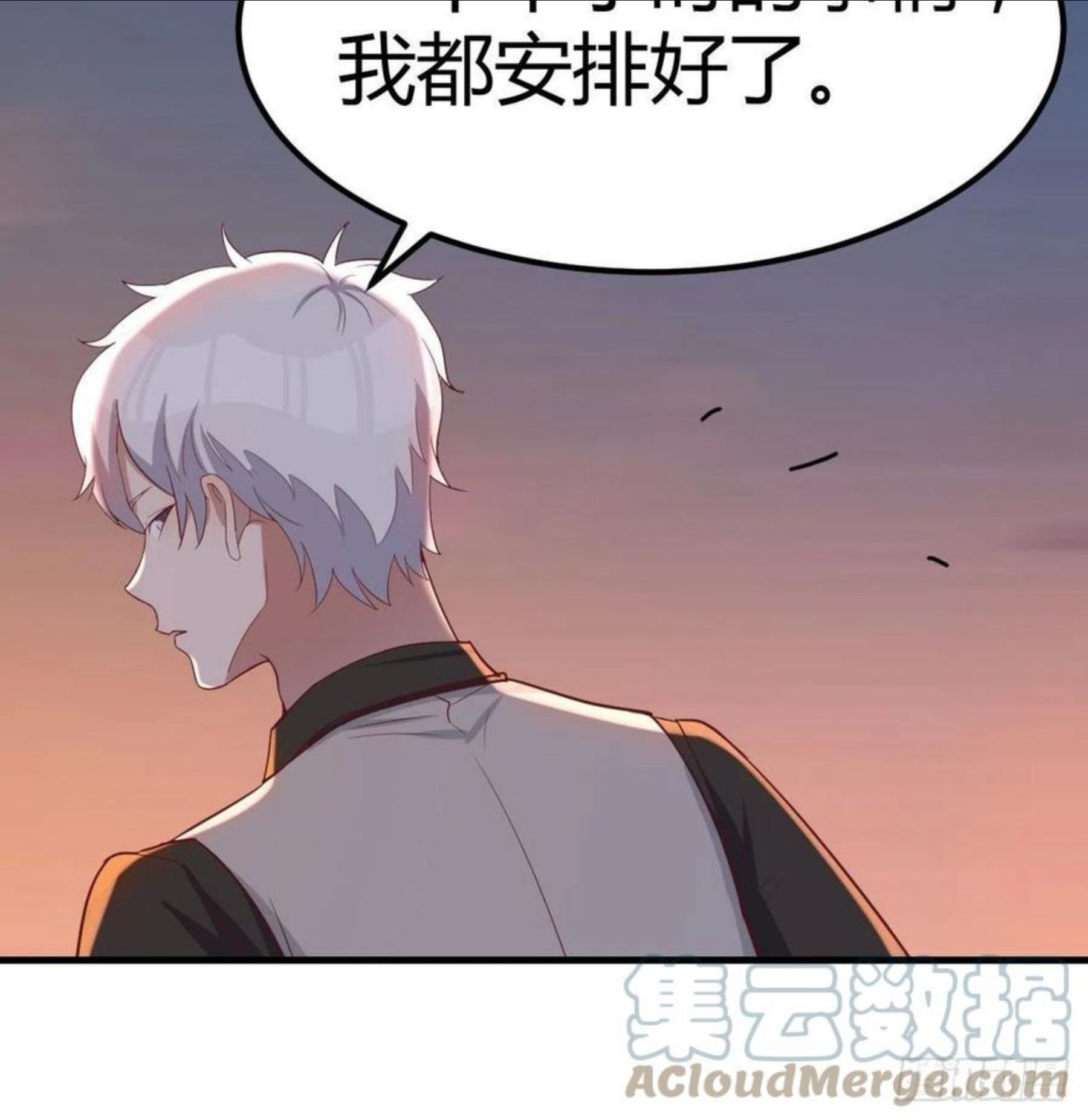 圣尊助理的我已经无敌了小说叫什么漫画,连更第二天 246图