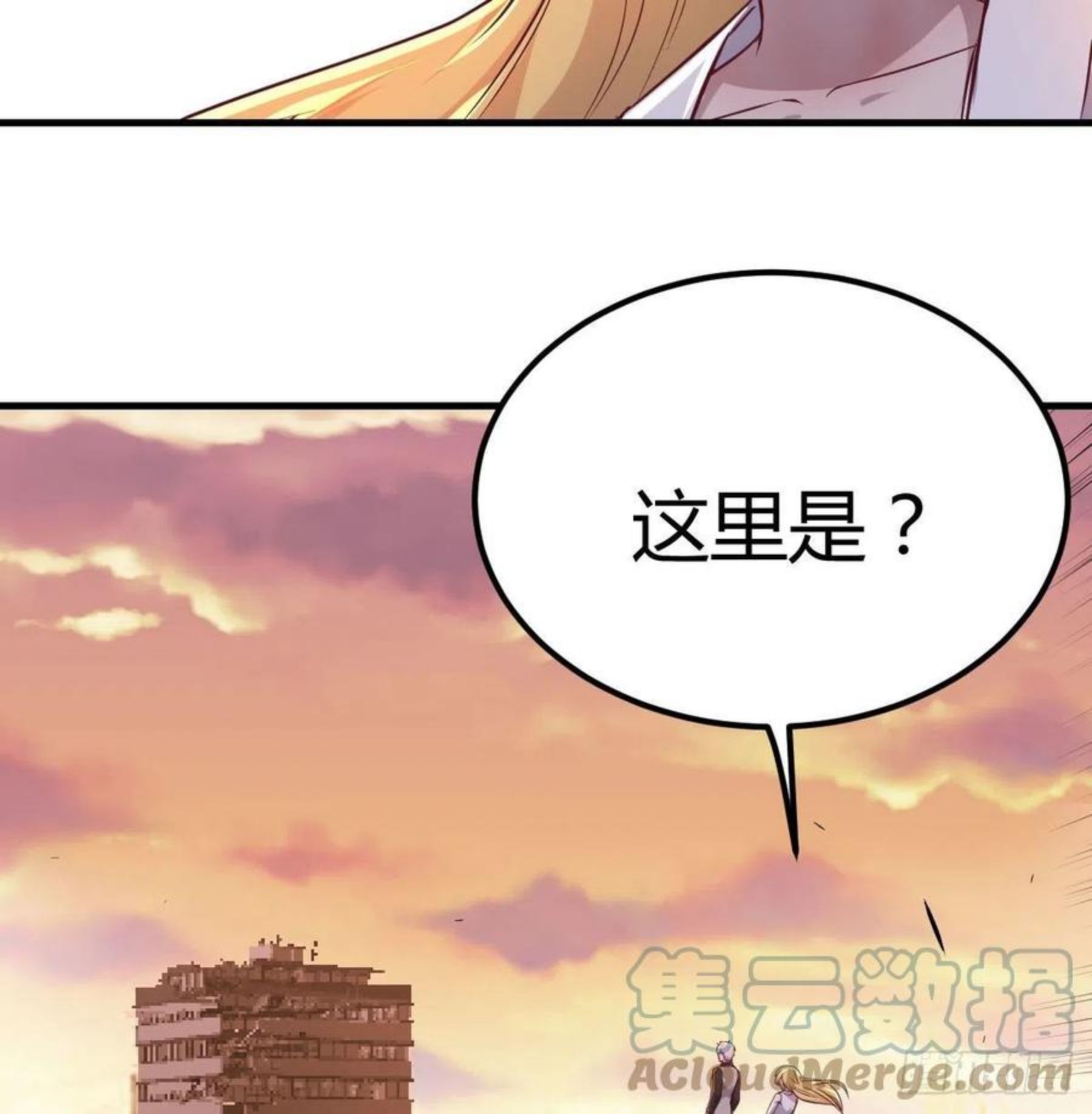 圣尊助理的我已经无敌了小说叫什么漫画,连更第二天 258图