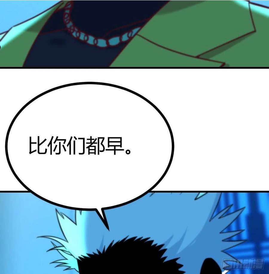 圣尊助理的我已经无敌了小说叫什么漫画,召集队长30图