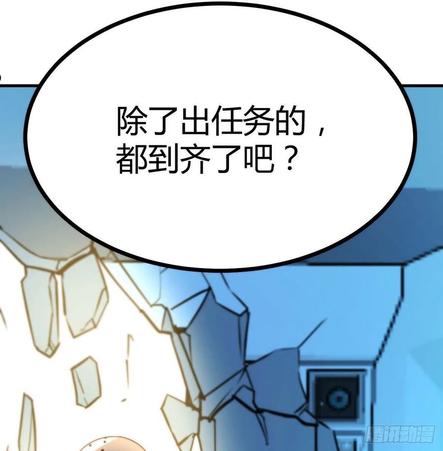 圣尊助理的我已经无敌了小说叫什么漫画,召集队长42图