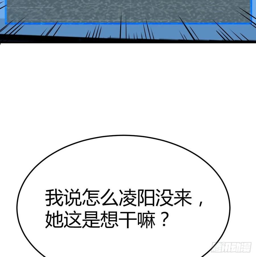 圣尊助理的我已经无敌了小说叫什么漫画,召集队长62图