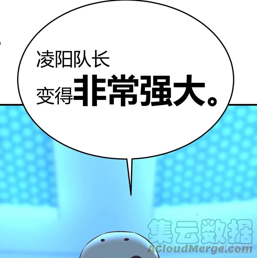 圣尊助理的我已经无敌了小说叫什么漫画,召集队长64图